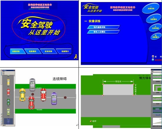 汽车教学磁板软件