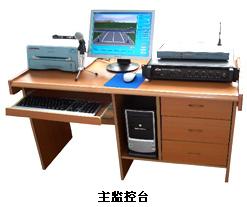 汽车驾驶模拟器(中央监控台) 汽车驾驶模拟器(中央监控台)