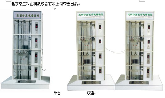 电梯教学模型 电梯教学模型